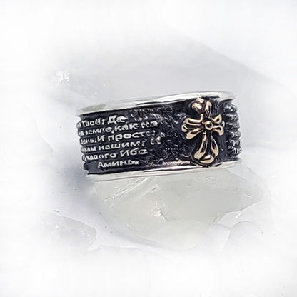 Russian Lord Prayer Sterling Silver Ring V1 small