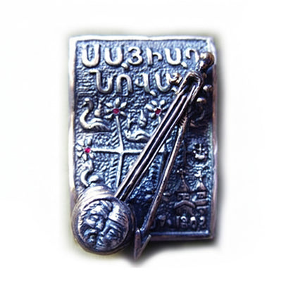 Sayiad Nova Sayat Nova 300 Sterling Silver and Bronze Pin or Pendant